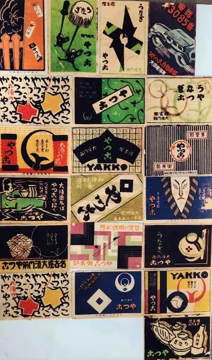 「やっこ」という名前に込めた想い